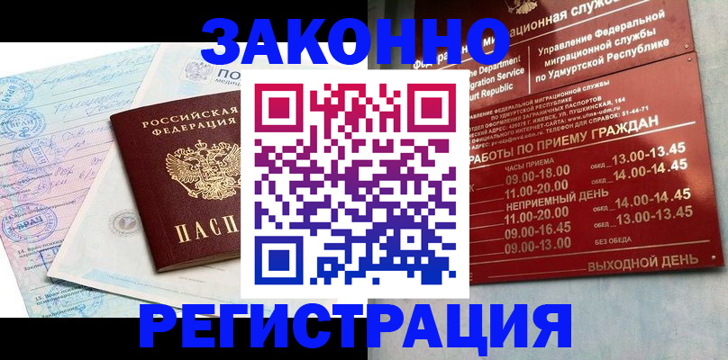 прописка для школы в Верещагино