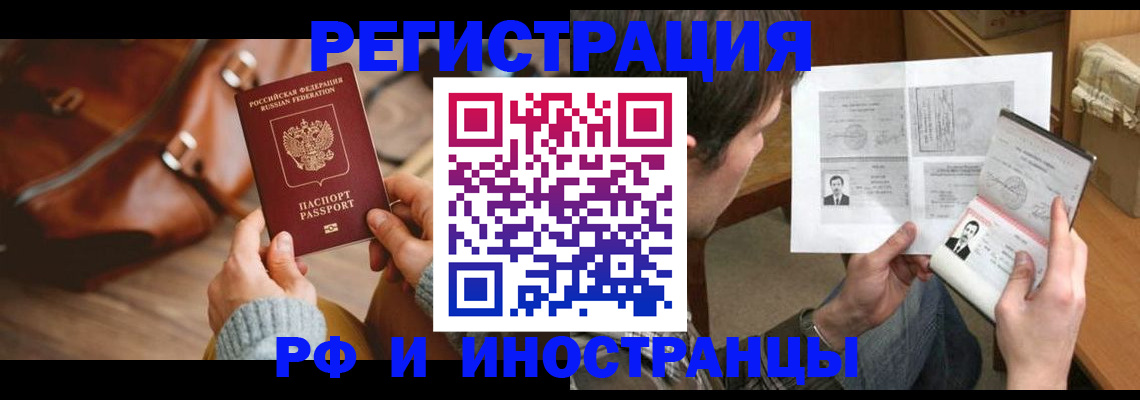 прописка законно в Верещагино