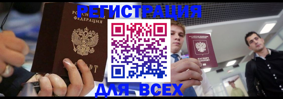 временная регистрация надежно в Верещагино