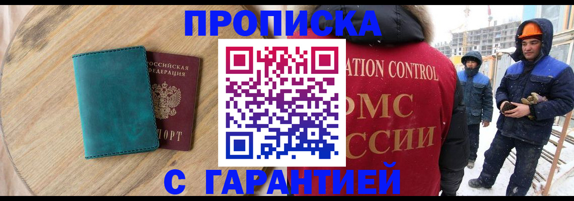 временная регистрация недорого в Верещагино