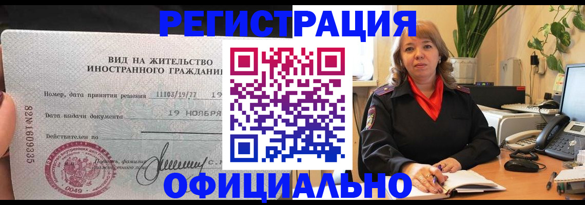 временная регистрация 2025 в Верещагино
