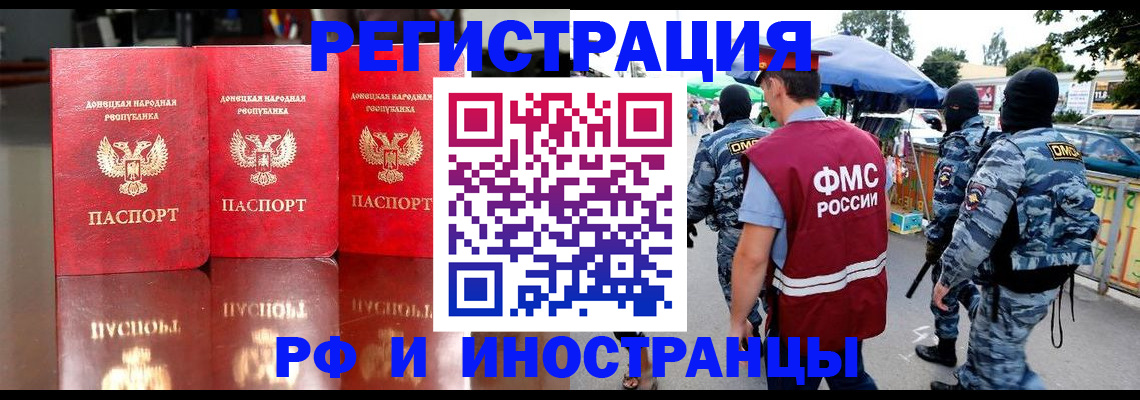 прописка штамп в Верещагино