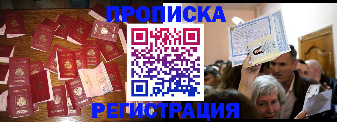 временная регистрация в Верещагино